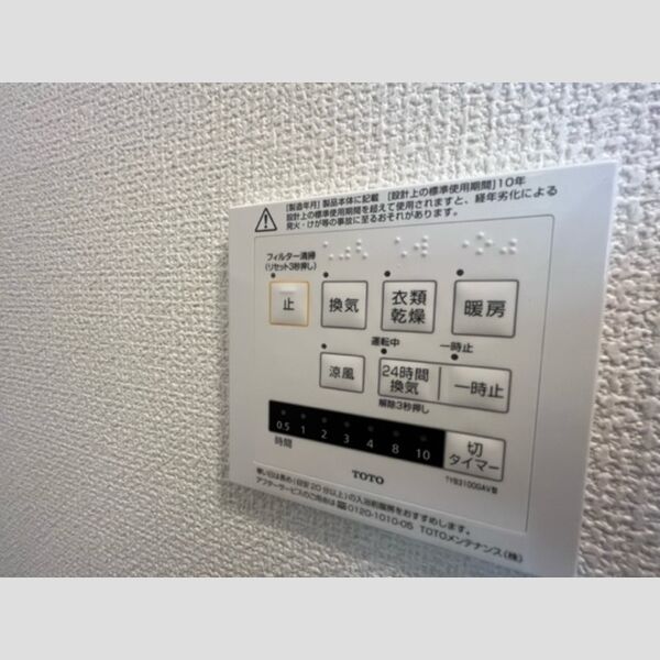 その他設備 (浴室換気乾燥機)