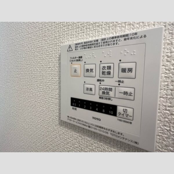 その他設備 (浴室換気乾燥機)