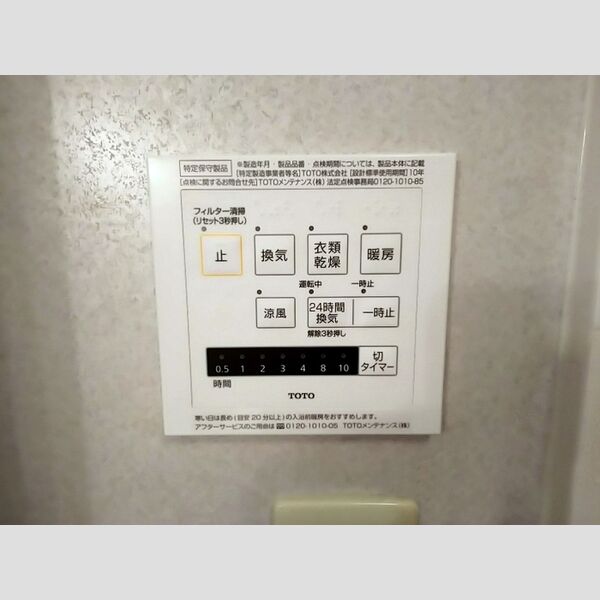 その他設備 (浴室換気乾燥機)