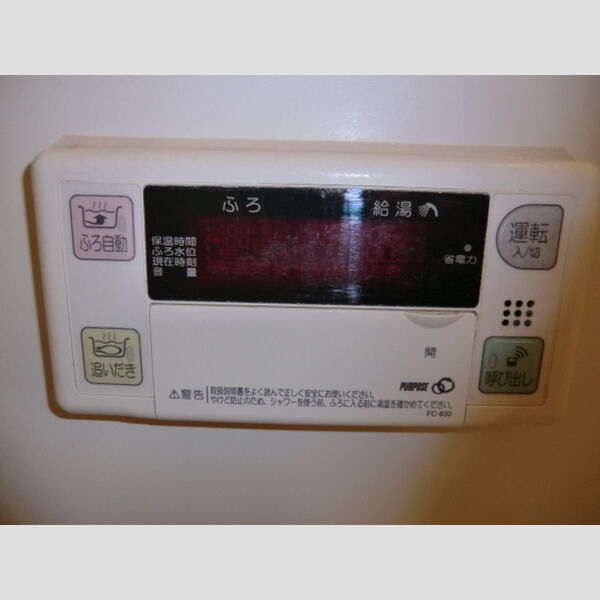 その他設備 (追い焚き給湯)