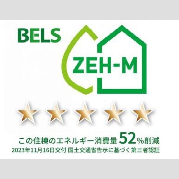 その他 (BELSマーク(住棟))