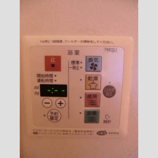 バス (浴室換気乾燥機)