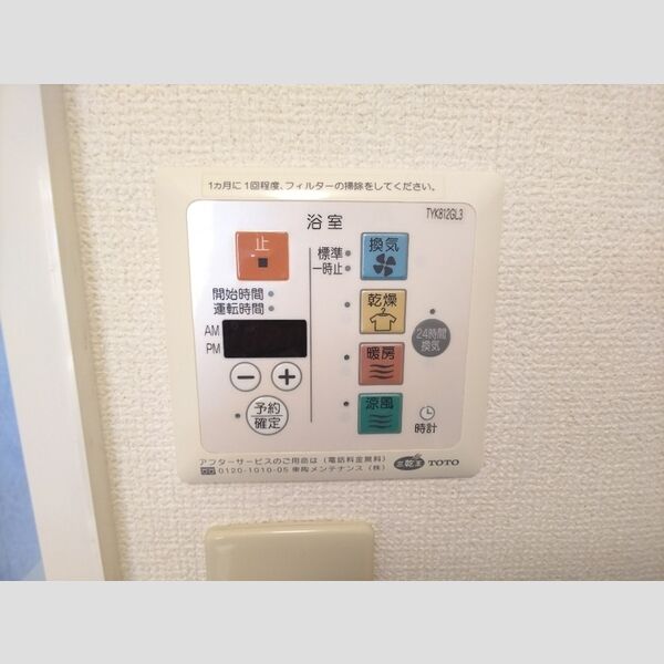 その他設備 (浴室換気乾燥機)