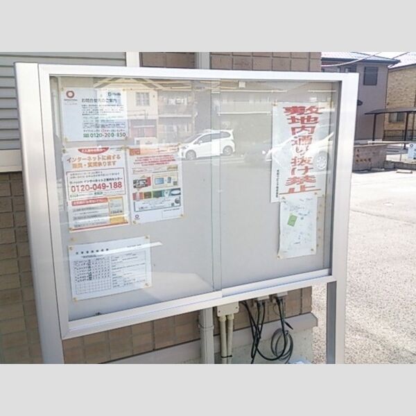 現地周辺 (掲示板)