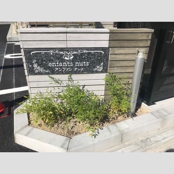 現地周辺 (アパートネーム)