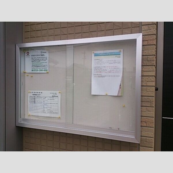 現地周辺 (掲示板)