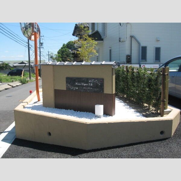 現地周辺 (館名板)