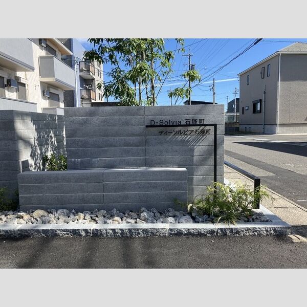 現地周辺 (銘板)