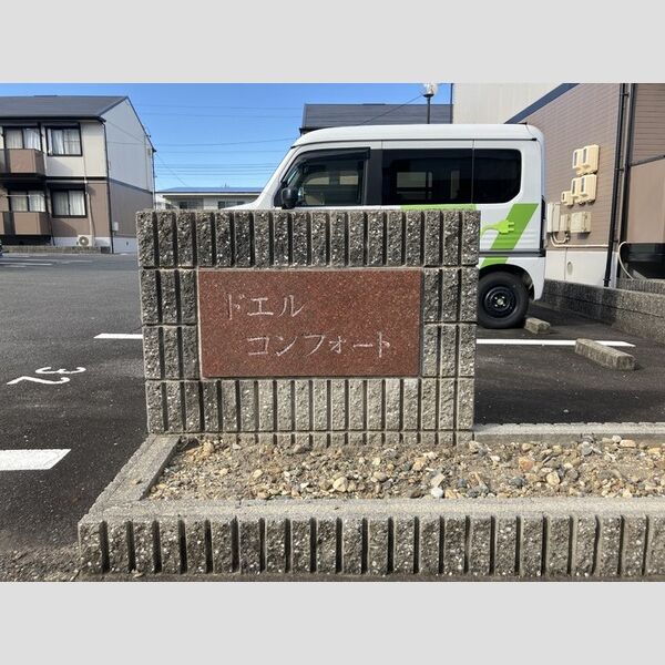 駐車場 (銘板)