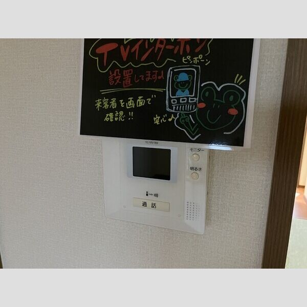 その他設備 (モニター付きインターホン)
