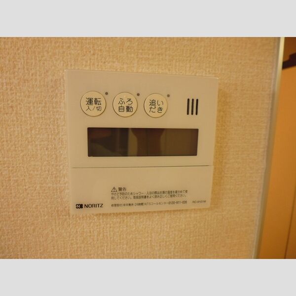 その他設備 (給湯器リモコン)
