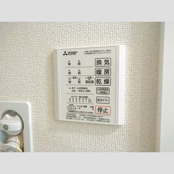 その他 (浴室換気乾燥機)