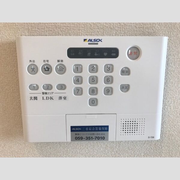 その他設備 (ALSOK)