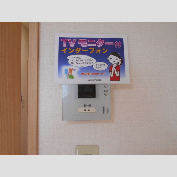 その他設備 (TVインターホン)