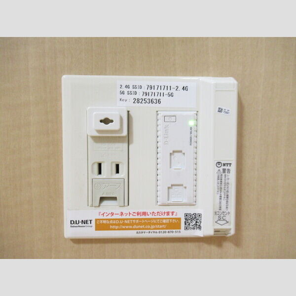 その他 (入居したその日からインターネットが無料で使い放題です!)