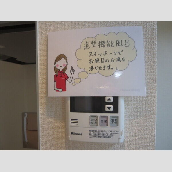 その他 (追炊給湯器)