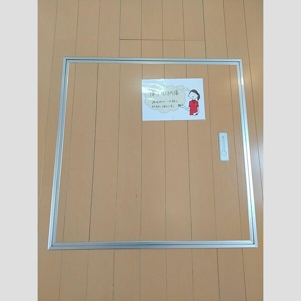 その他 (床下収納)