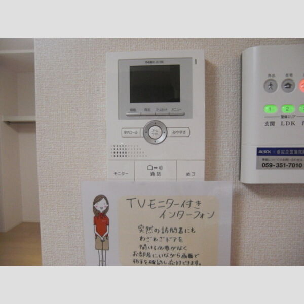 その他設備 (TVインターホン)