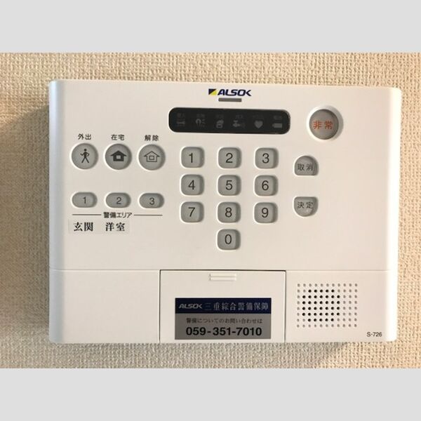 その他設備 (ALSOK)