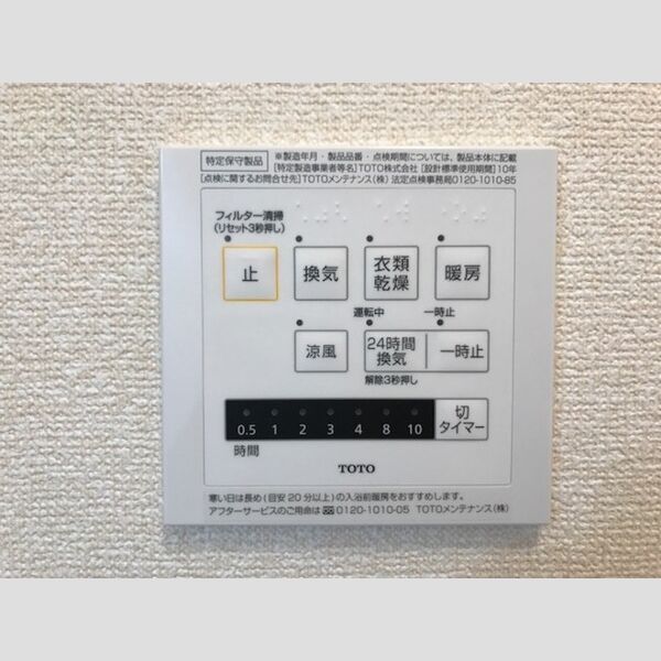 その他 (浴室暖房乾燥機)