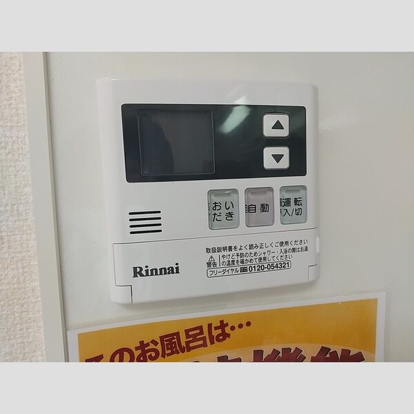 その他 (追い焚き給湯)