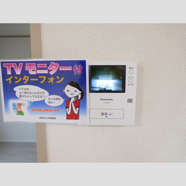 その他設備 (訪問者の顔がわかるTVモニターホンです。)
