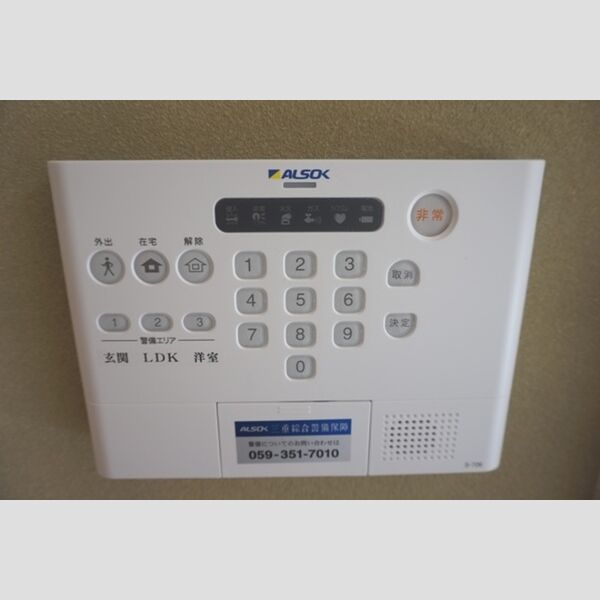 その他設備 (ALSOK)