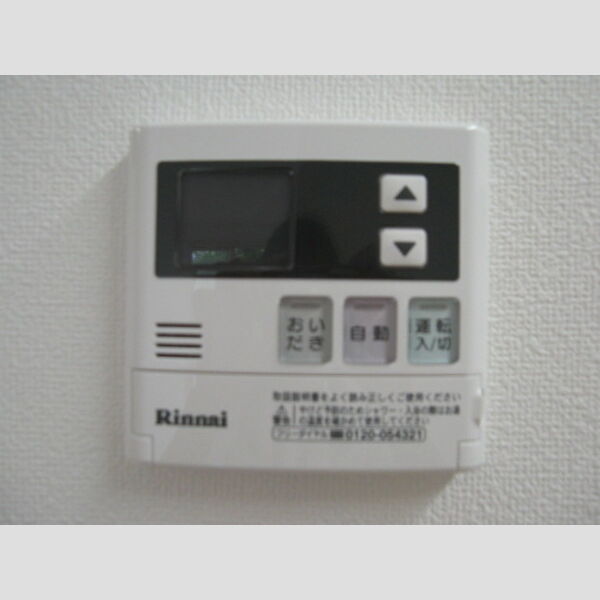 その他設備 (追い炊き機能有り)