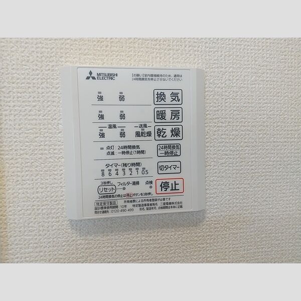 その他 (浴室換気乾燥機)