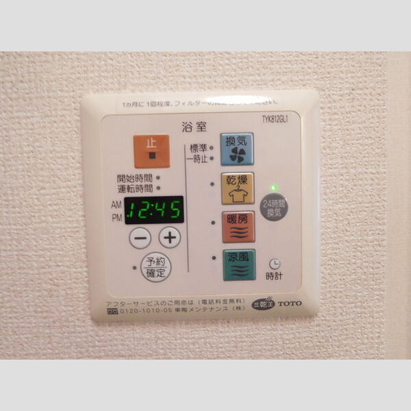 その他 (浴室乾燥機能付です!)