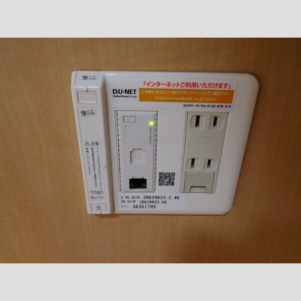 その他設備 (インターネット(Wi-Fi))