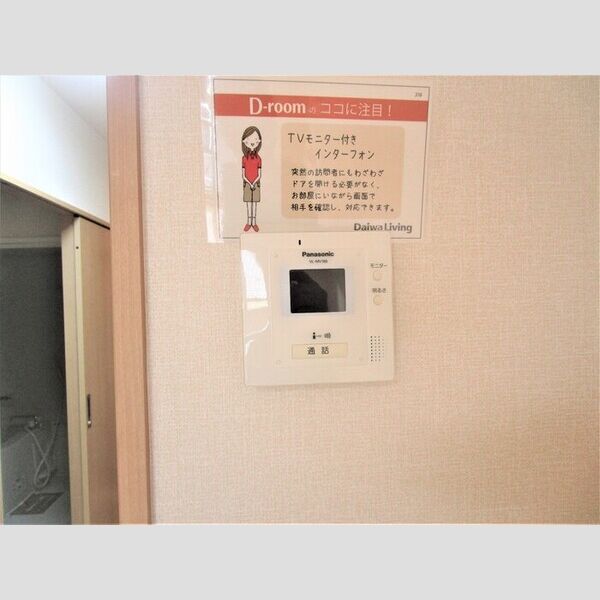 その他設備 (モニター付きインターフォン)