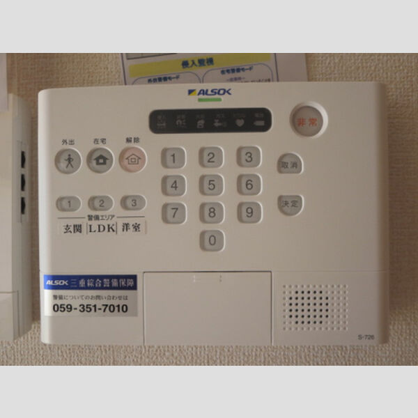 その他設備 (ALSOKホームセキュリティ)
