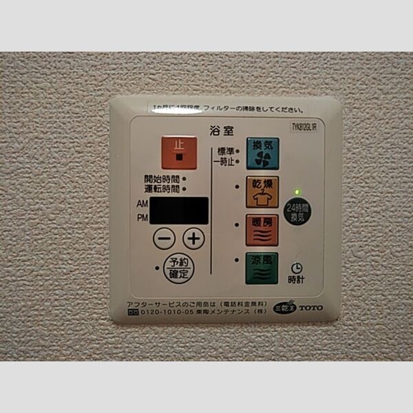 その他設備 (浴室暖房乾燥機)