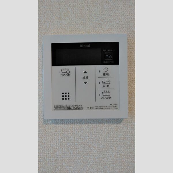 洗面所 (追い焚き給湯器)