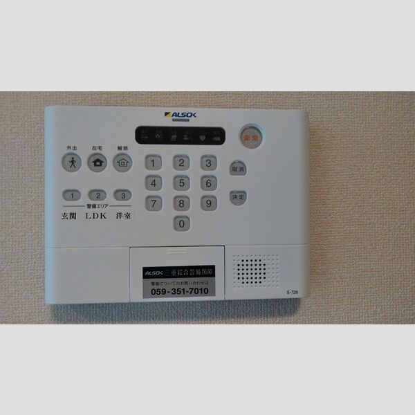 その他設備 (ホームセキュリティ)