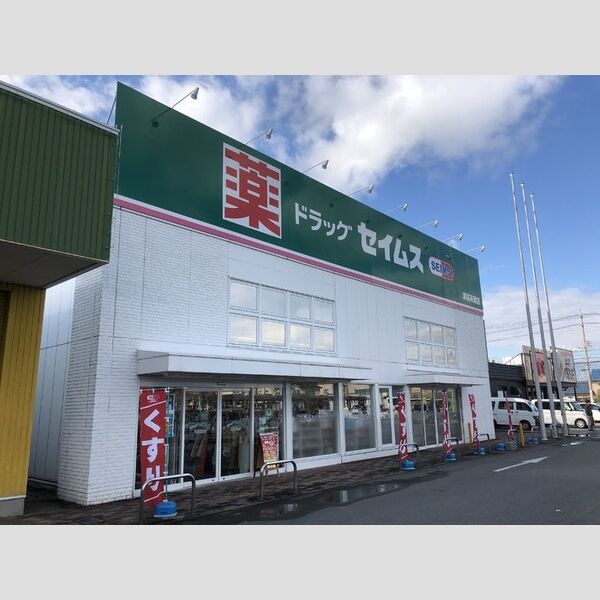 現地周辺 (ドラッグセイムス　津高茶屋店)