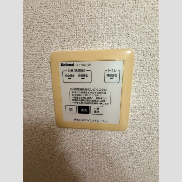 その他 (24時間換気システム)