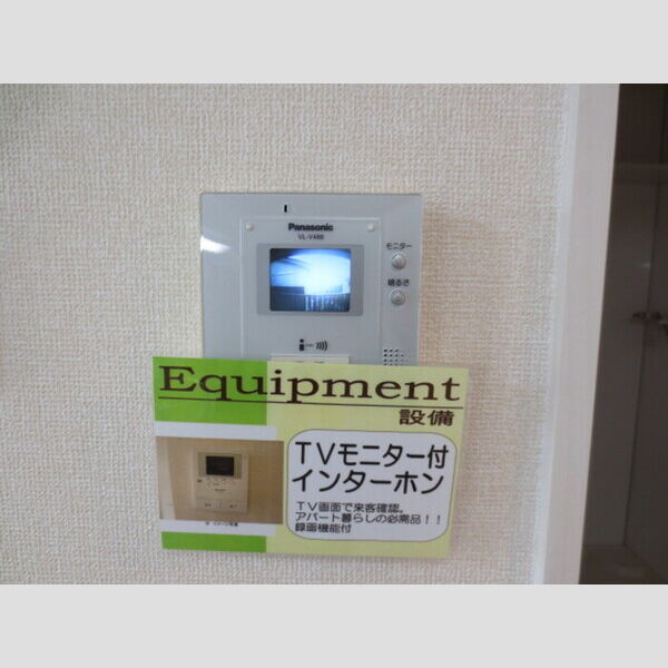 その他設備 (TVインターホンで訪問者を確認できます)