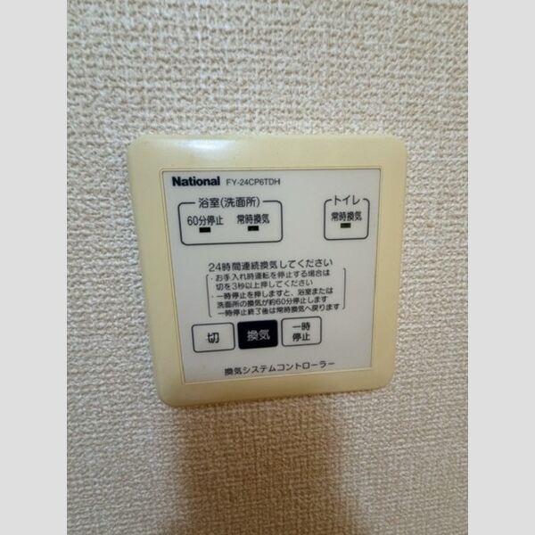 その他 (24時間換気システム)