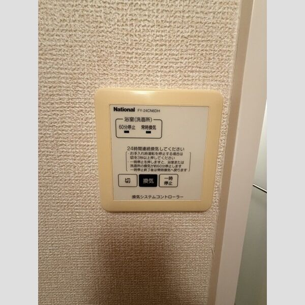 その他 (24時間換気システム)