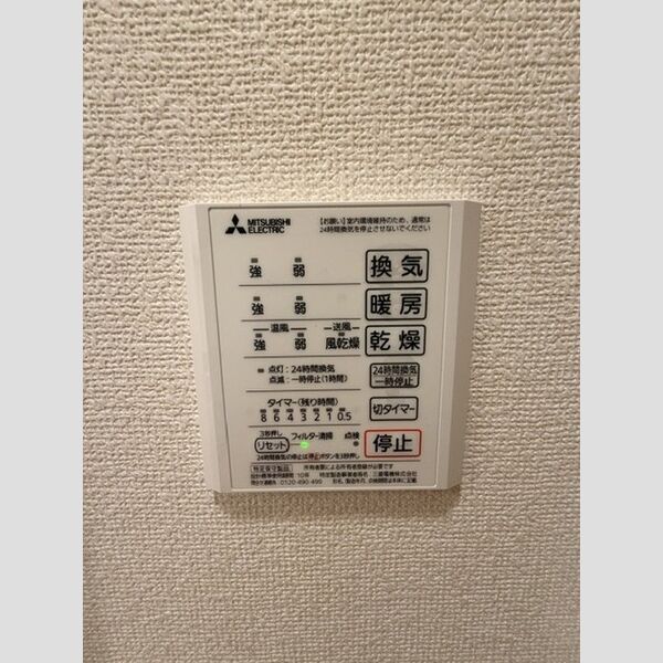 その他 (浴室換気乾燥機)