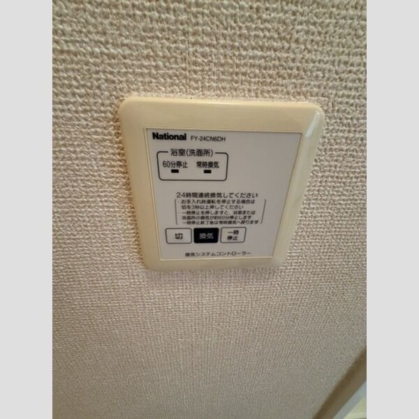 その他 (24時間換気システム)