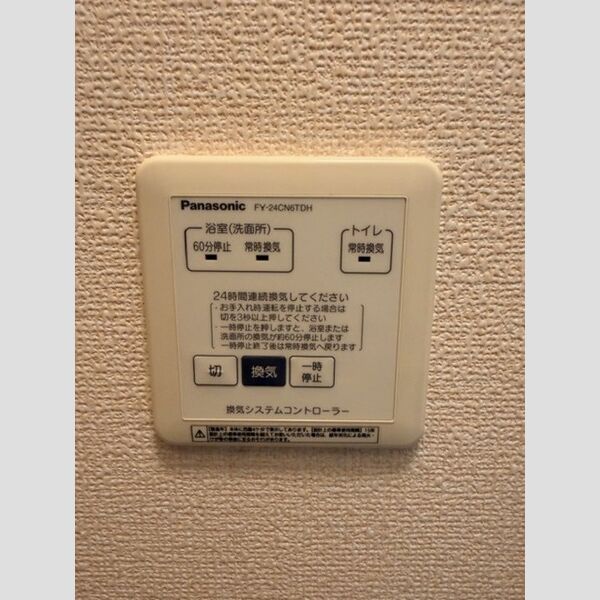 その他 (24時間換気システム)