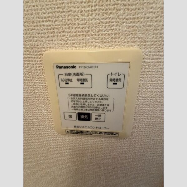 その他 (24時間換気システム)