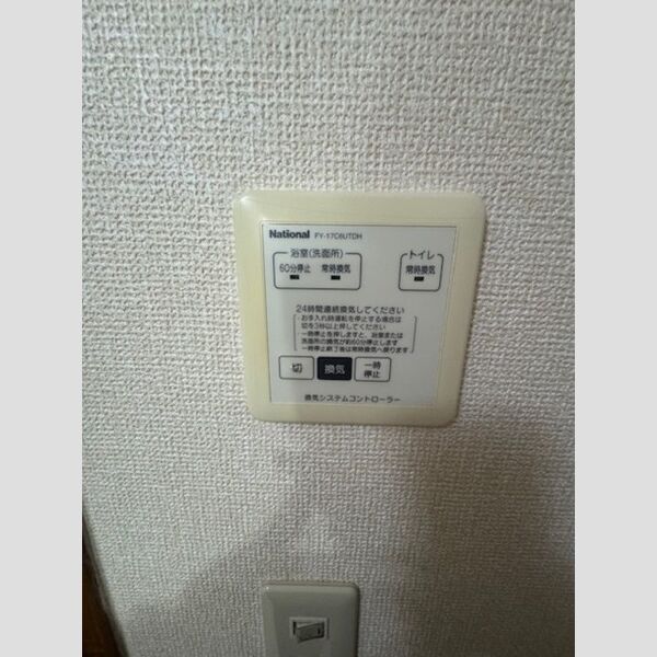 その他 (24時間換気システム)