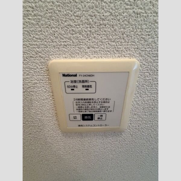 その他 (24時間換気システム)