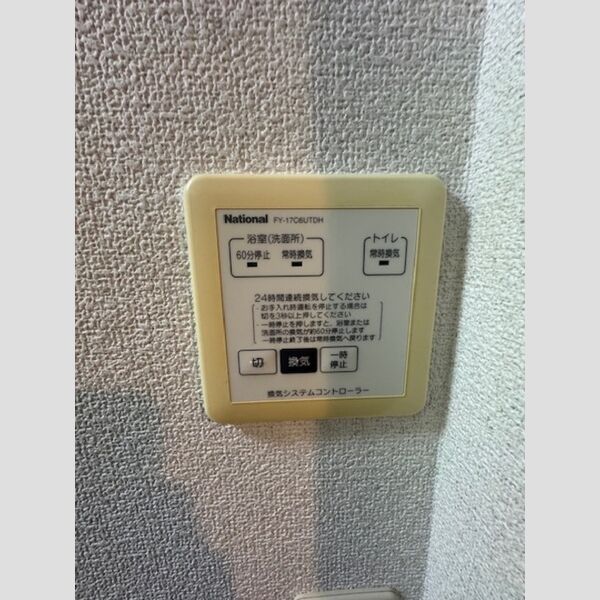 その他 (24時間換気システム)