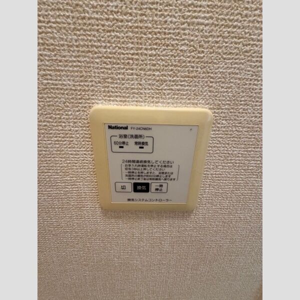 その他 (24時間換気システム)