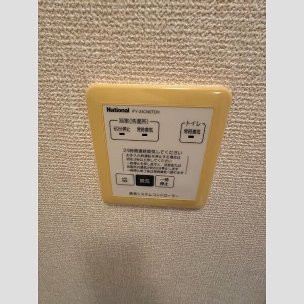 その他 (24時間換気システム)